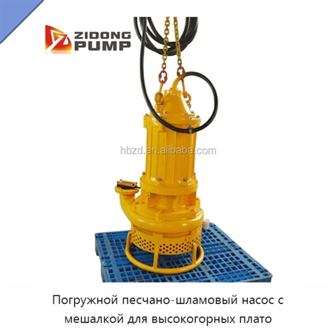 Погружной песчано-шламовый насос с мешалкой для высокогорных плато
