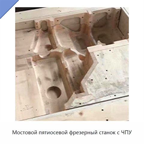 Мостовой пятиосевой фрезерный станок с ЧПУ