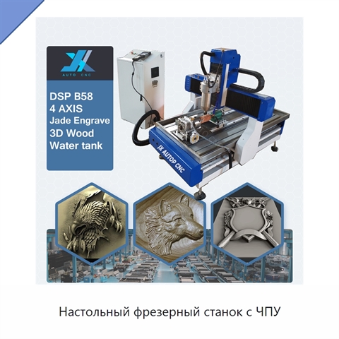 Настольный фрезерный станок с ЧПУ