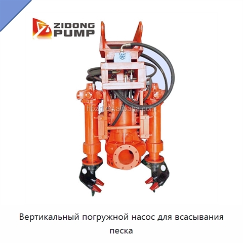 Вертикальный погружной насос для всасывания песка