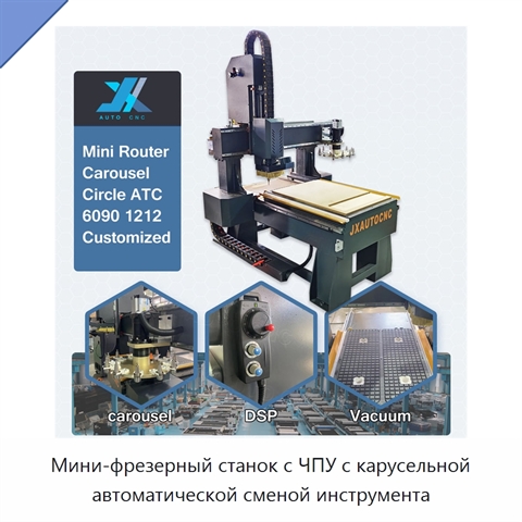 Мини-фрезерный станок с ЧПУ с карусельной автоматической сменой инструмента