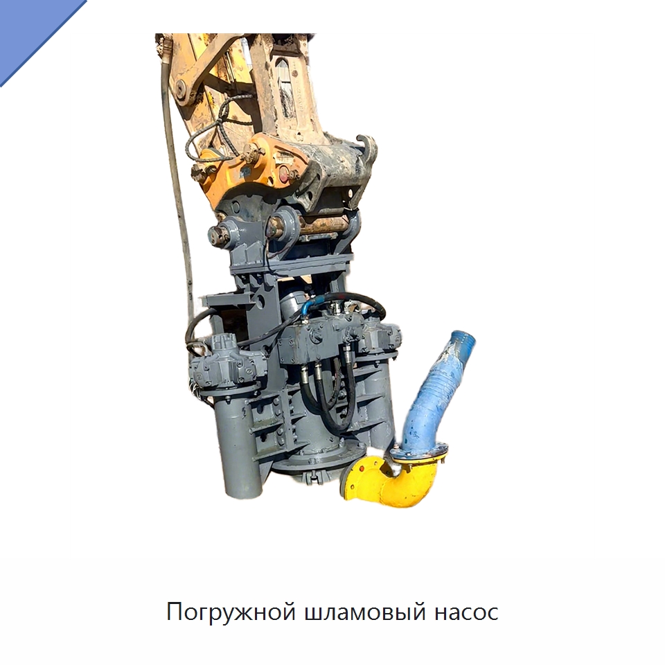 Погружной шламовый насос — Насосы