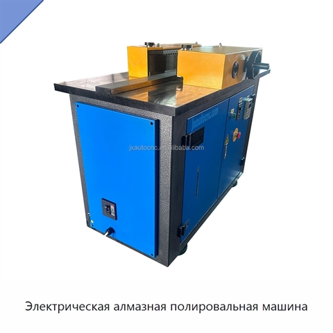 Электрическая алмазная полировальная машина