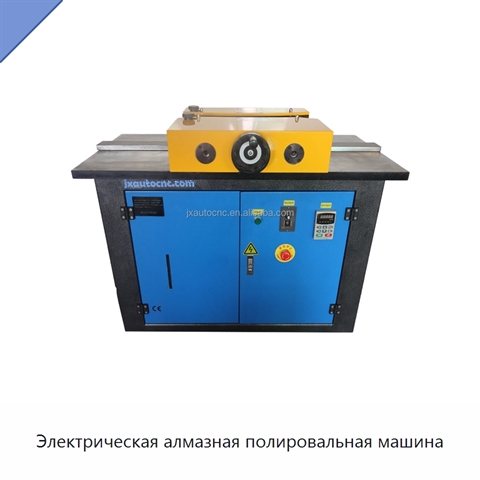 Электрическая алмазная полировальная машина
