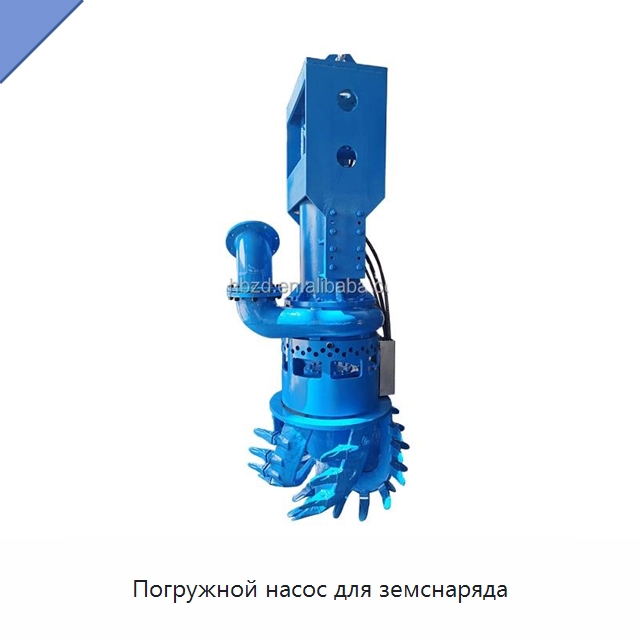 Погружной насос для земснаряда — Насосы