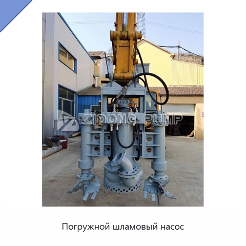 Погружной шламовый насос