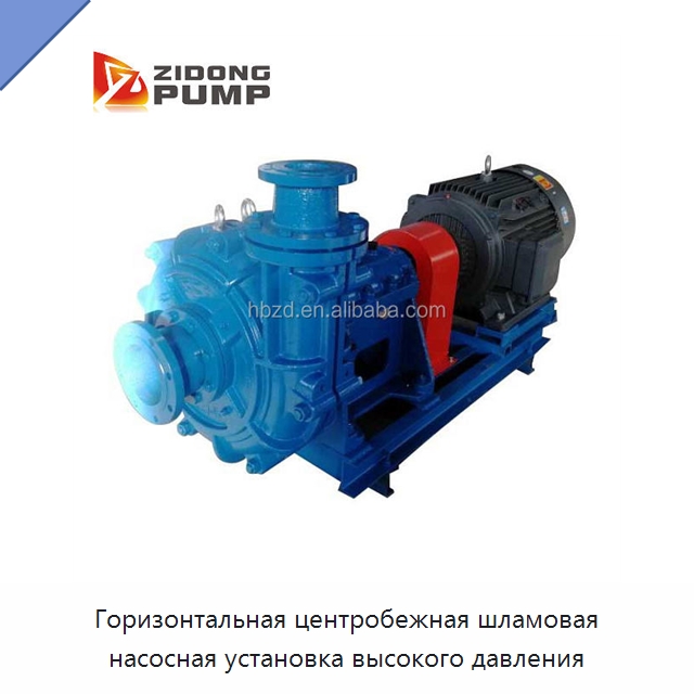 Горизонтальная центробежная шламовая насосная установка высокого давления — Насосы