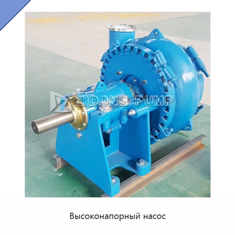 Высоконапорный насос