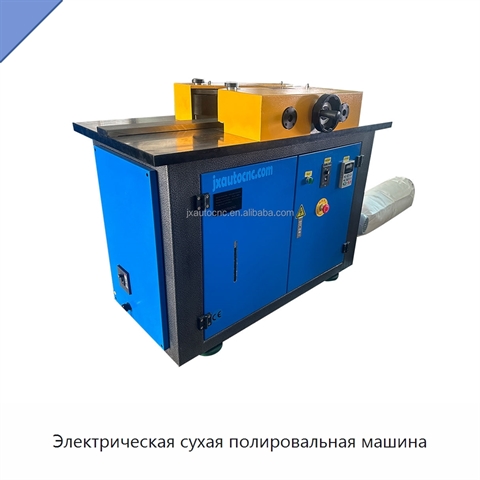 Электрическая сухая полировальная машина
