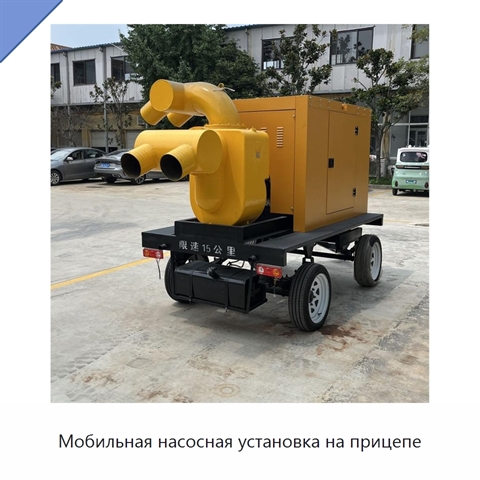 Мобильная насосная установка на прицепе