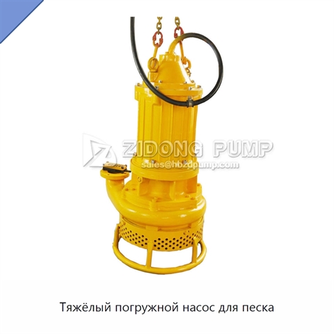Тяжёлый погружной насос для песка