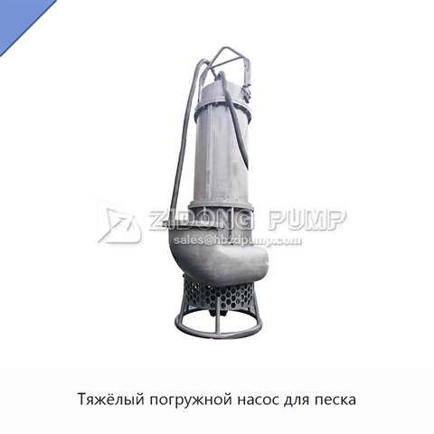 Тяжёлый погружной насос для песка