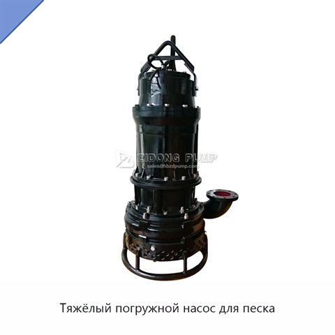 Тяжёлый погружной насос для песка