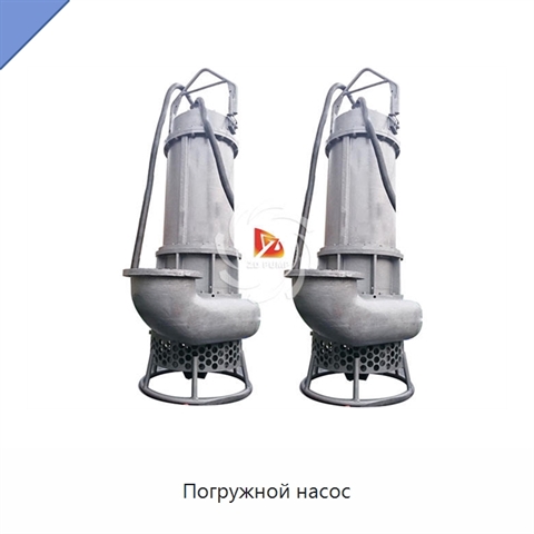 Погружной насос