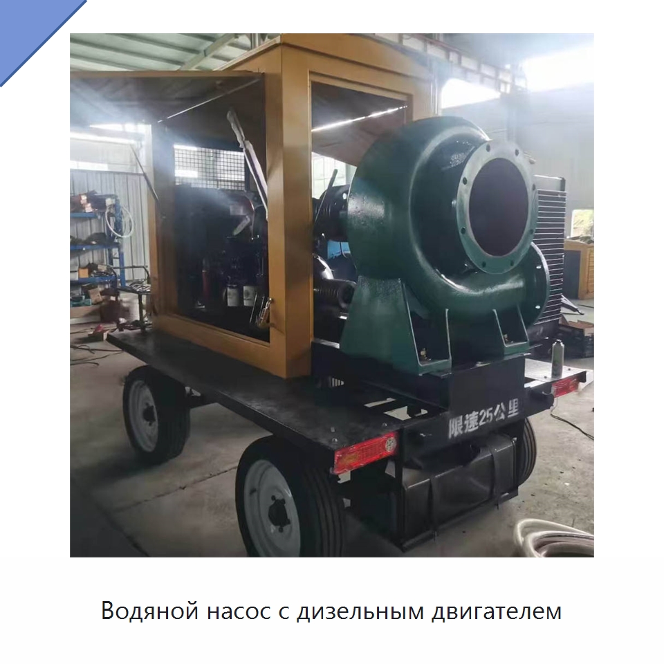 Водяной насос с дизельным двигателем — Насосы