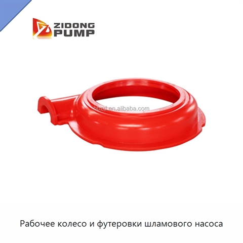 Рабочее колесо и футеровки шламового насоса