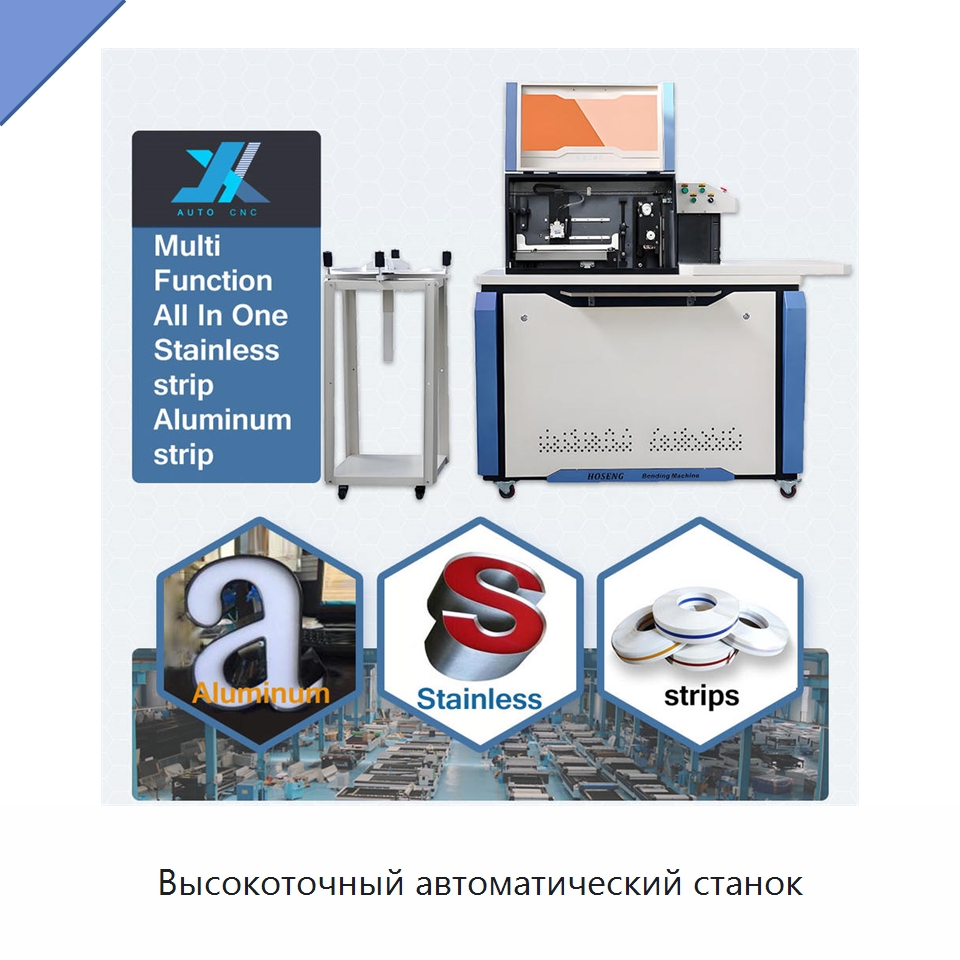 Высокоточный автоматический станок — Гибочные станки