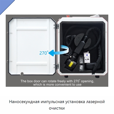 Наносекундная импульсная установка лазерной очистки