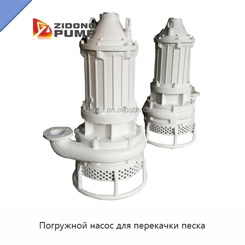 Погружной насос для перекачки песка