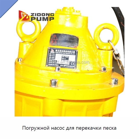 Погружной насос для перекачки песка
