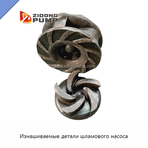 Изнашиваемые детали шламового насоса