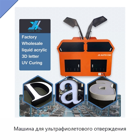 Машина для ультрафиолетового отверждения
