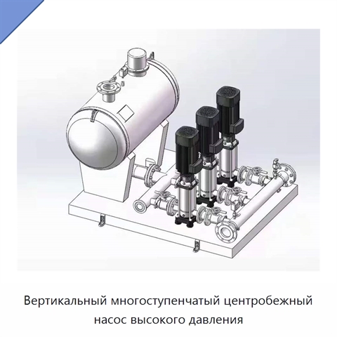 Вертикальный многоступенчатый центробежный насос высокого давления