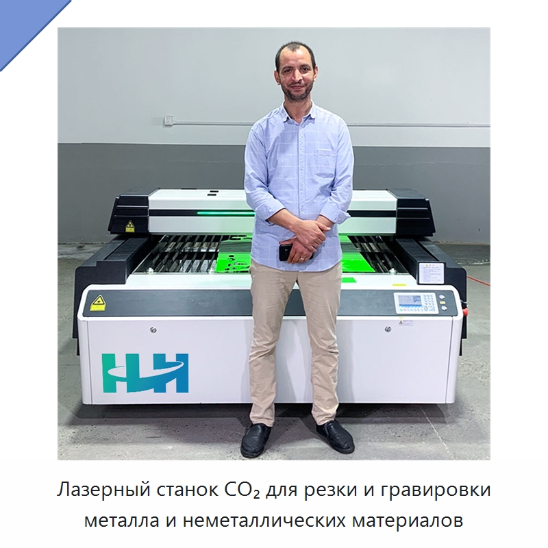 Лазерный станок CO₂ для резки и гравировки металла и неметаллических материалов — Станки лазерной резки