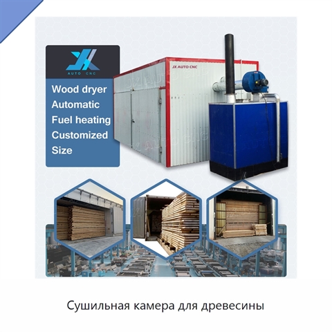Сушильная камера для древесины