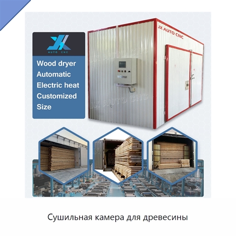 Сушильная камера для древесины