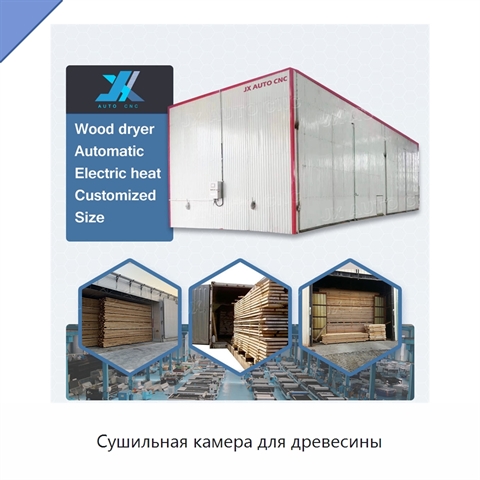 Сушильная камера для древесины