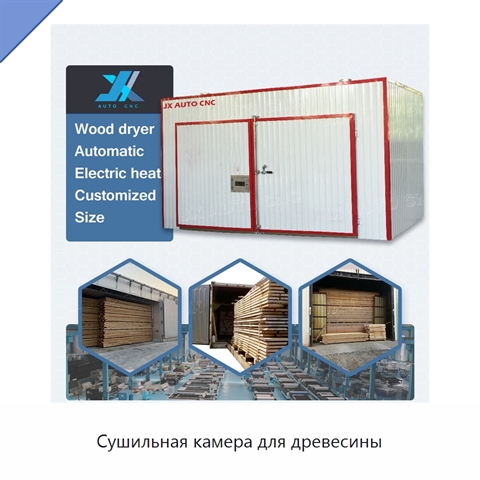 Сушильная камера для древесины