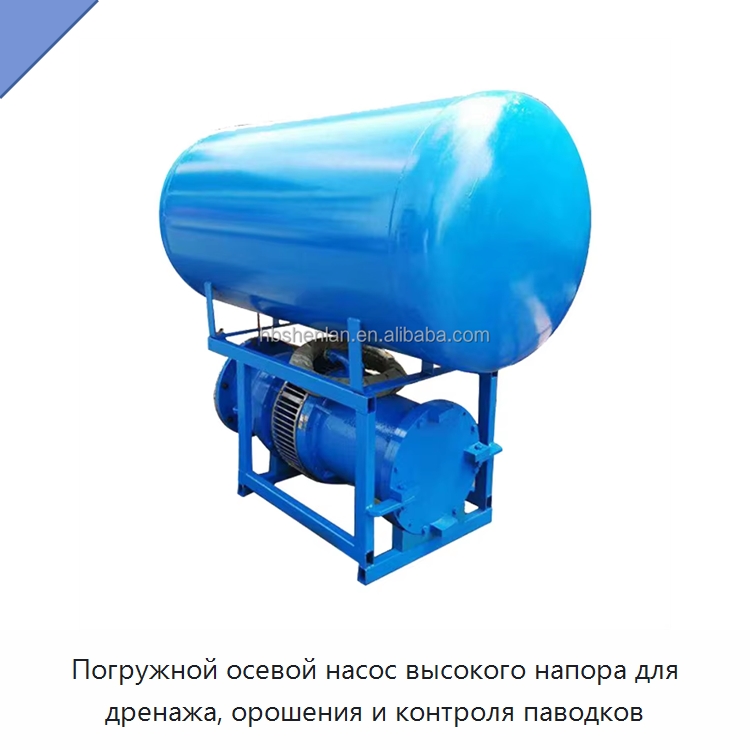 Погружной осевой насос высокого напора для дренажа, орошения и контроля паводков — Насосы