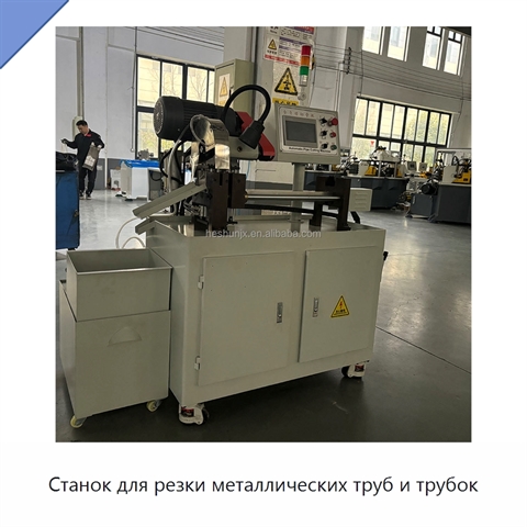 Станок для резки металлических труб и трубок