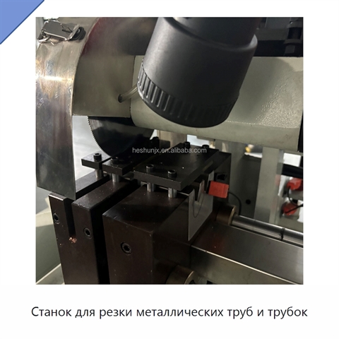 Станок для резки металлических труб и трубок