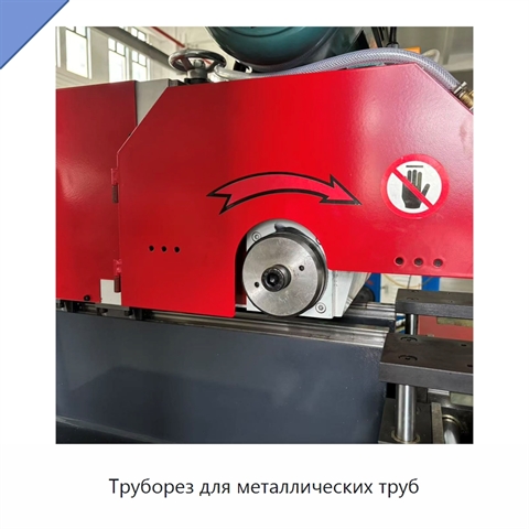Труборез для металлических труб