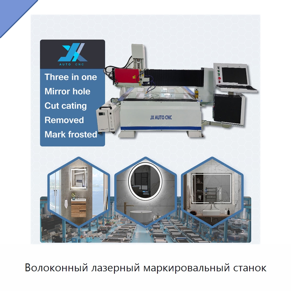 Волоконный лазерный маркировальный станок — Лазерные маркировочные станки