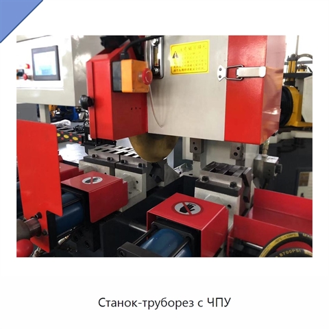 Станок-труборез с ЧПУ