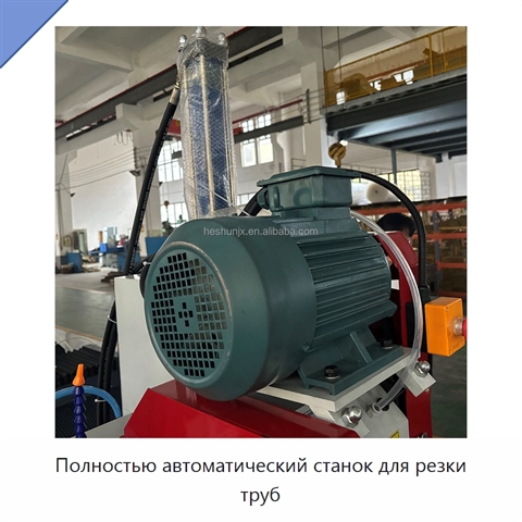 Полностью автоматический станок для резки труб