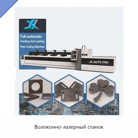 Волоконно-лазерный станок
