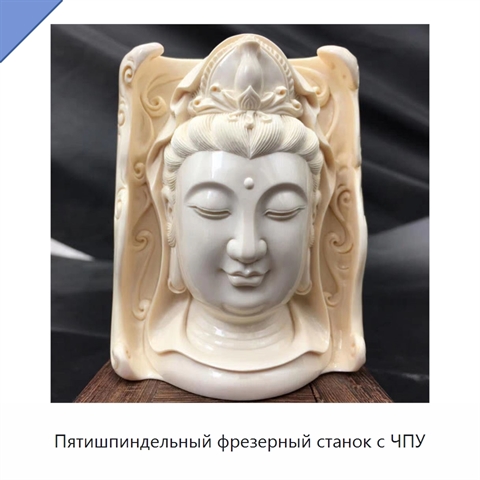 Пятишпиндельный фрезерный станок с ЧПУ