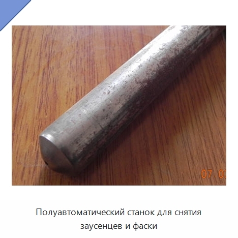 Полуавтоматический станок для снятия заусенцев и фаски