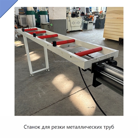 Станок для резки металлических труб