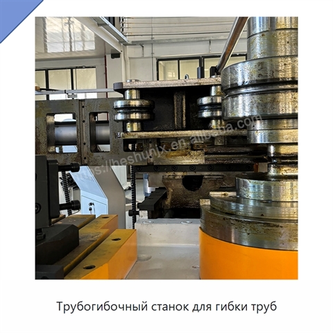 Трубогибочный станок для гибки труб