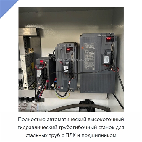 Полностью автоматический высокоточный гидравлический трубогибочный станок для стальных труб с ПЛК и подшипником