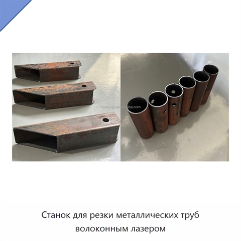 Станок для резки металлических труб волоконным лазером