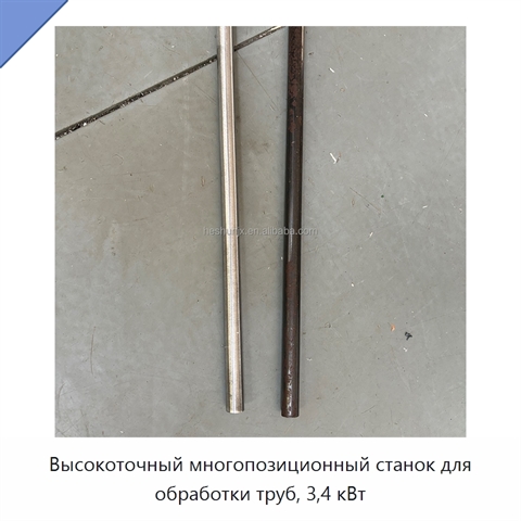 Высокоточный многопозиционный станок для обработки труб, 3,4 кВт