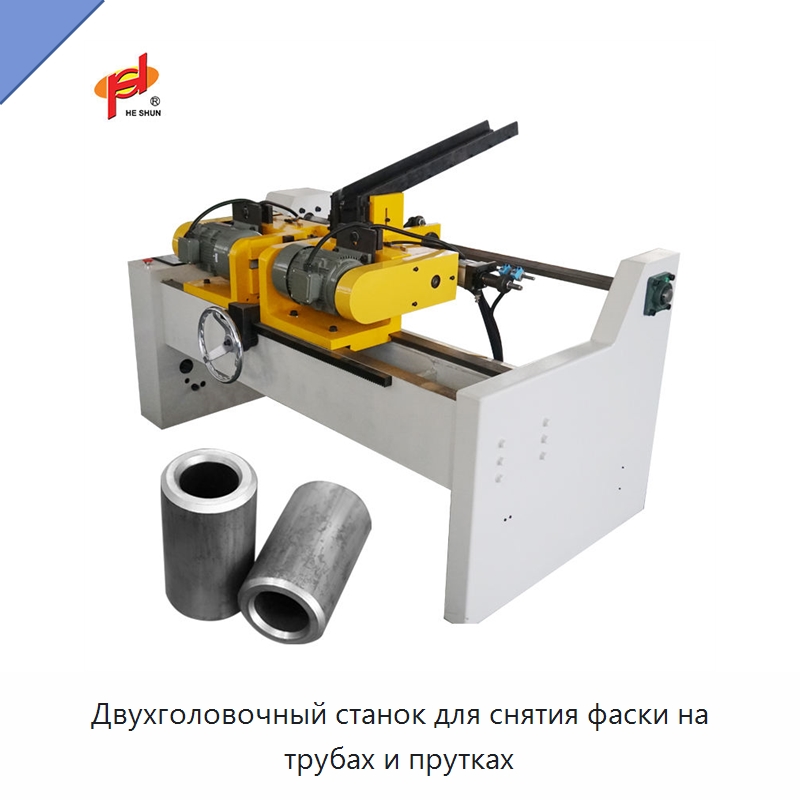 Двухголовочный станок для снятия фаски на трубах и прутках — Фаскоснимательный станок