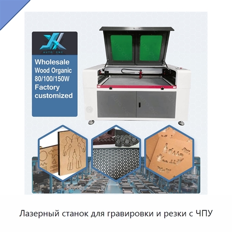Лазерный станок для гравировки и резки с ЧПУ
