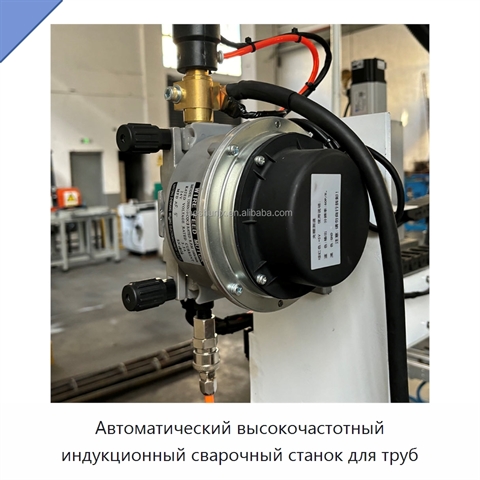 Автоматический высокочастотный индукционный сварочный станок для труб